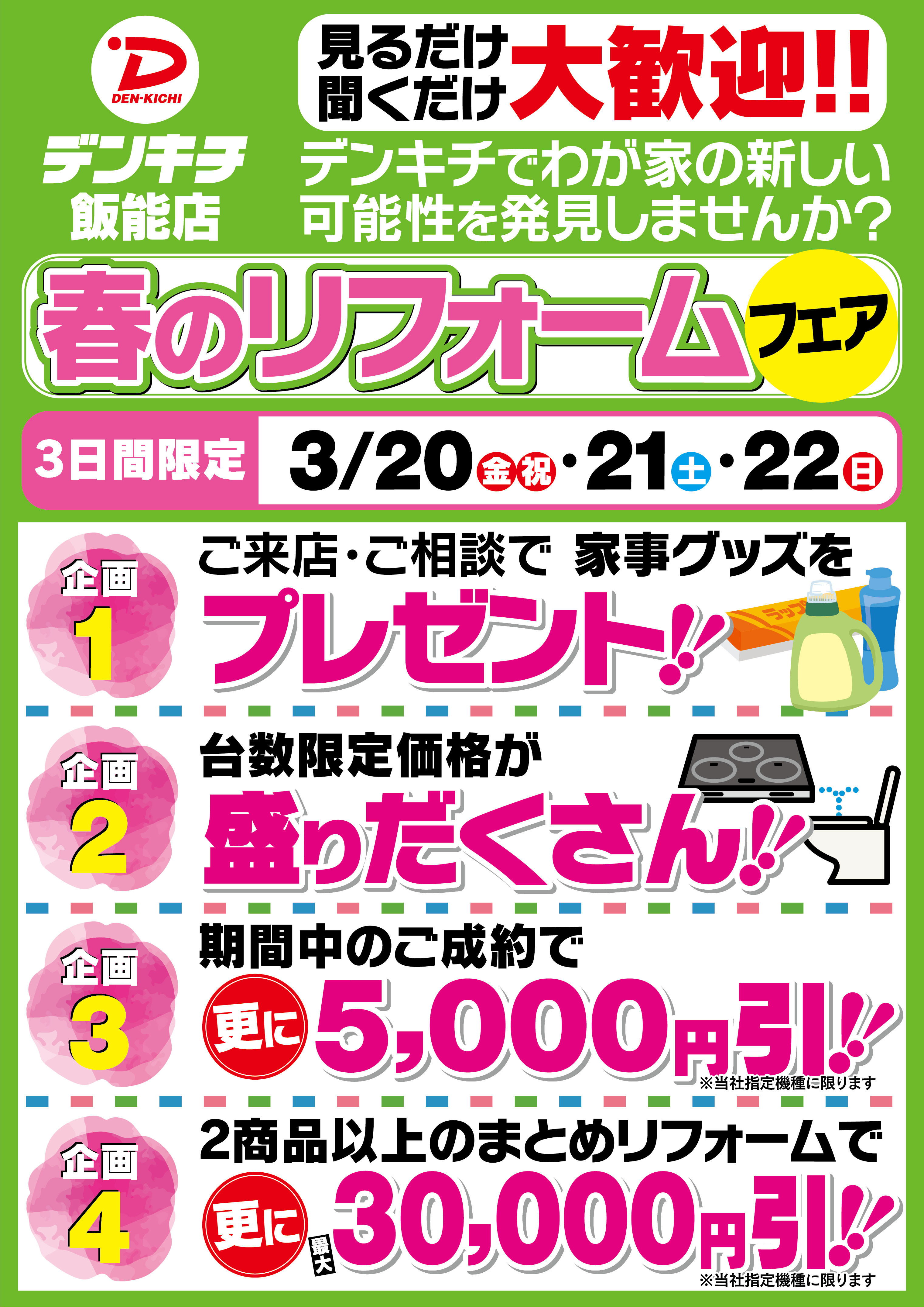 2026_0313ããªãã©ã¼ã ãæ¥ã®ãªãã©ã¼ã ãã§ã¢_A4_T1_é£¯è½